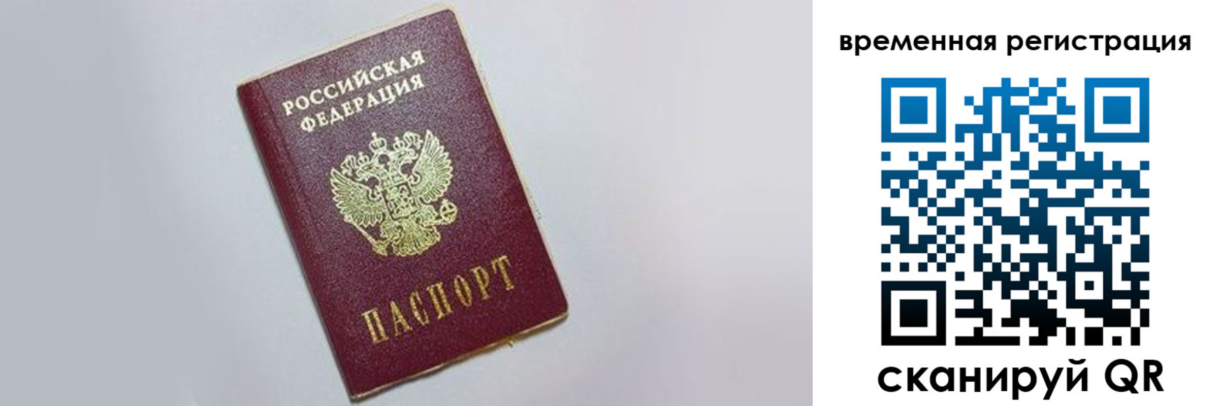 временная регистрация адрес в Вытегре