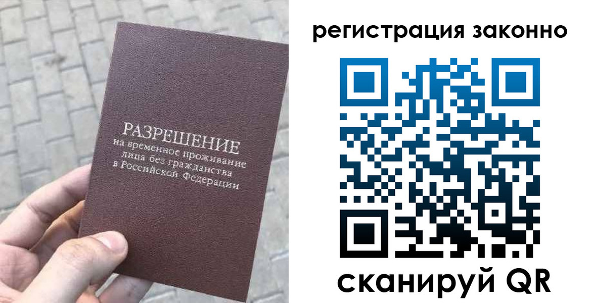 миграционный учет в Вытегре