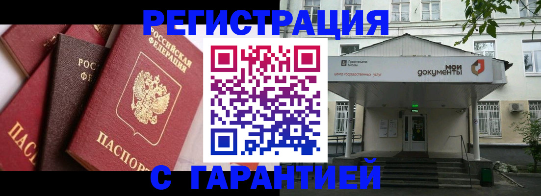прописка регистрация в Вытегре