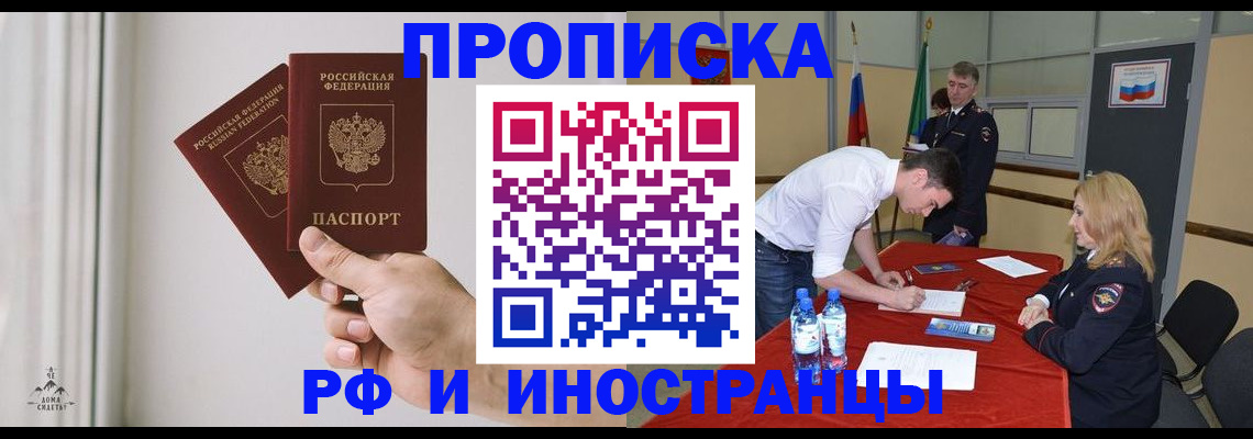 временная регистрация купить в Вытегре