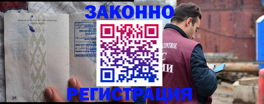 прописка для кредита в Вытегре