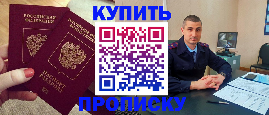 прописка для кредита в Вытегре