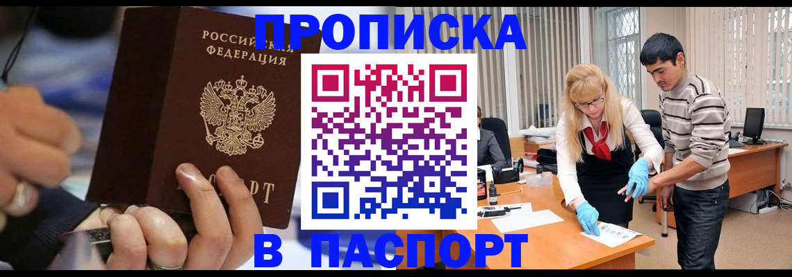 прописка паспорт в Вытегре